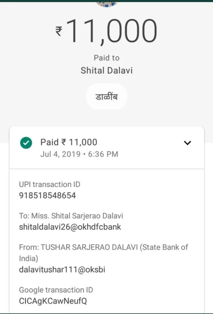 Fake Google Pay Screenshot